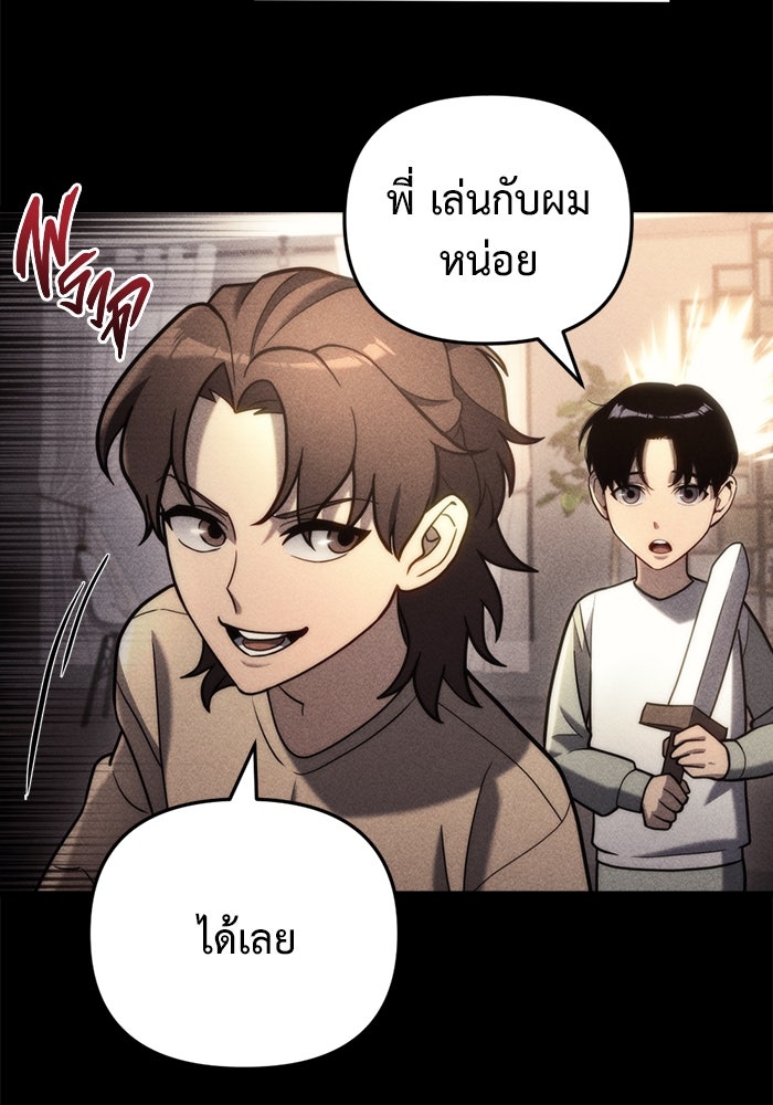 โกดังลับหลังโลกแตก - หน้า 7