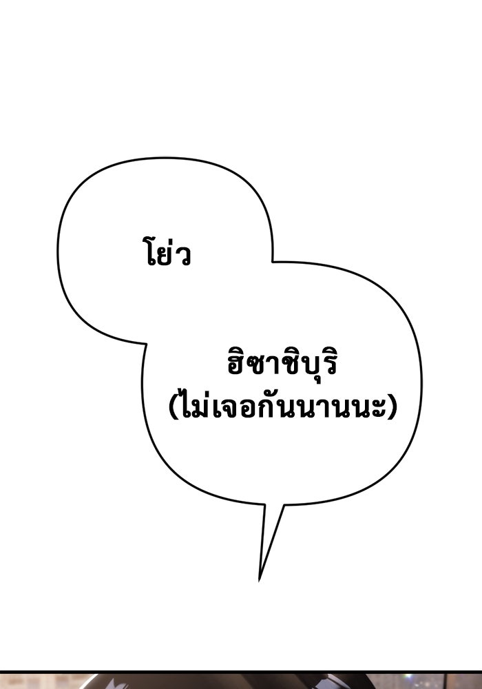 โกดังลับหลังโลกแตก - หน้า 73