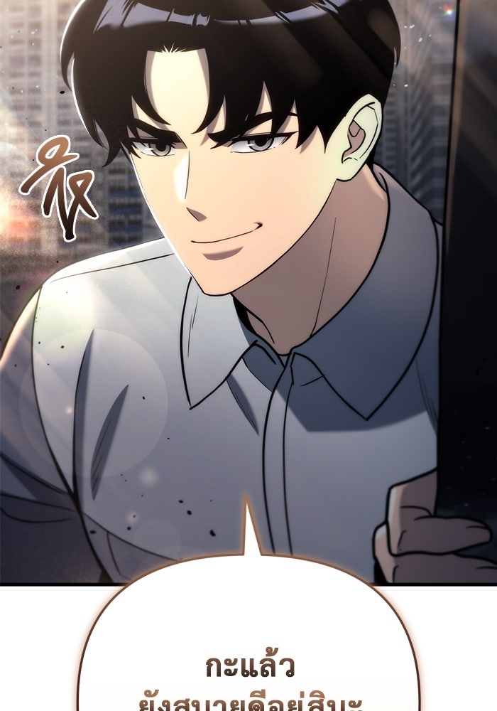 โกดังลับหลังโลกแตก - หน้า 74