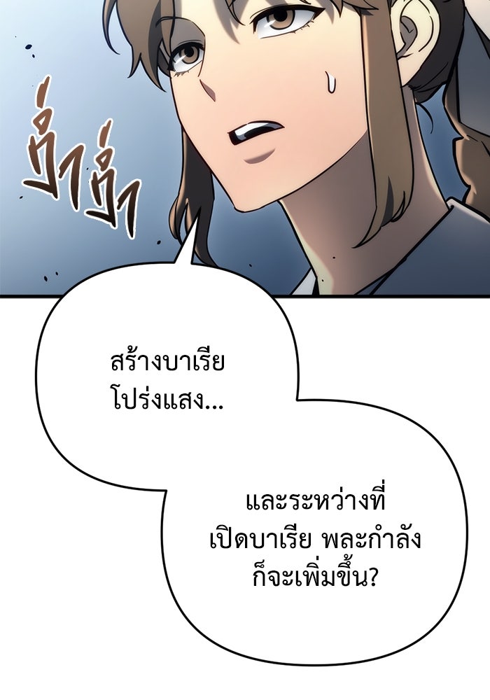 โกดังลับหลังโลกแตก - หน้า 82