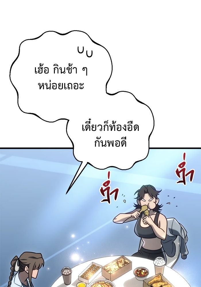 โกดังลับหลังโลกแตก - หน้า 85