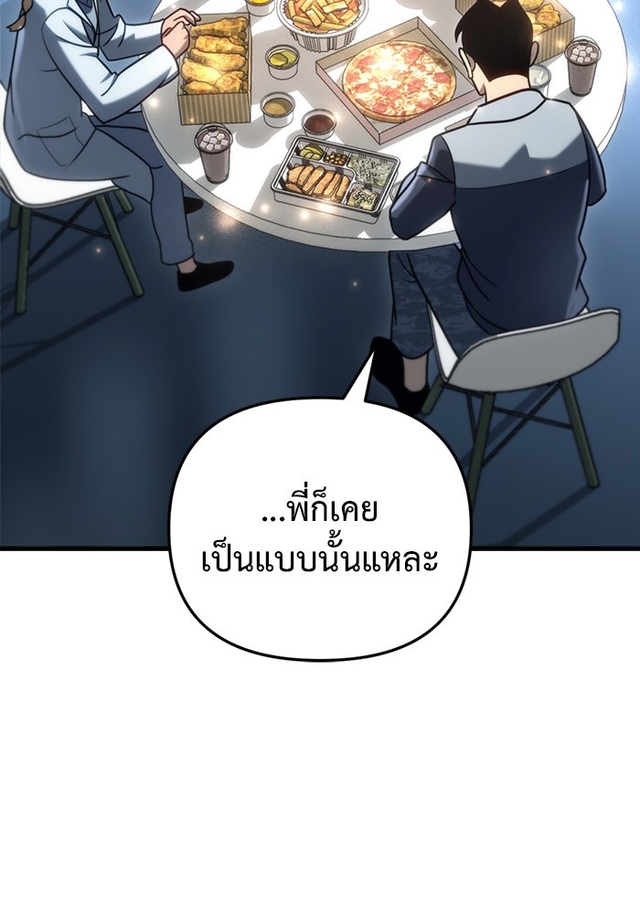 โกดังลับหลังโลกแตก - หน้า 86