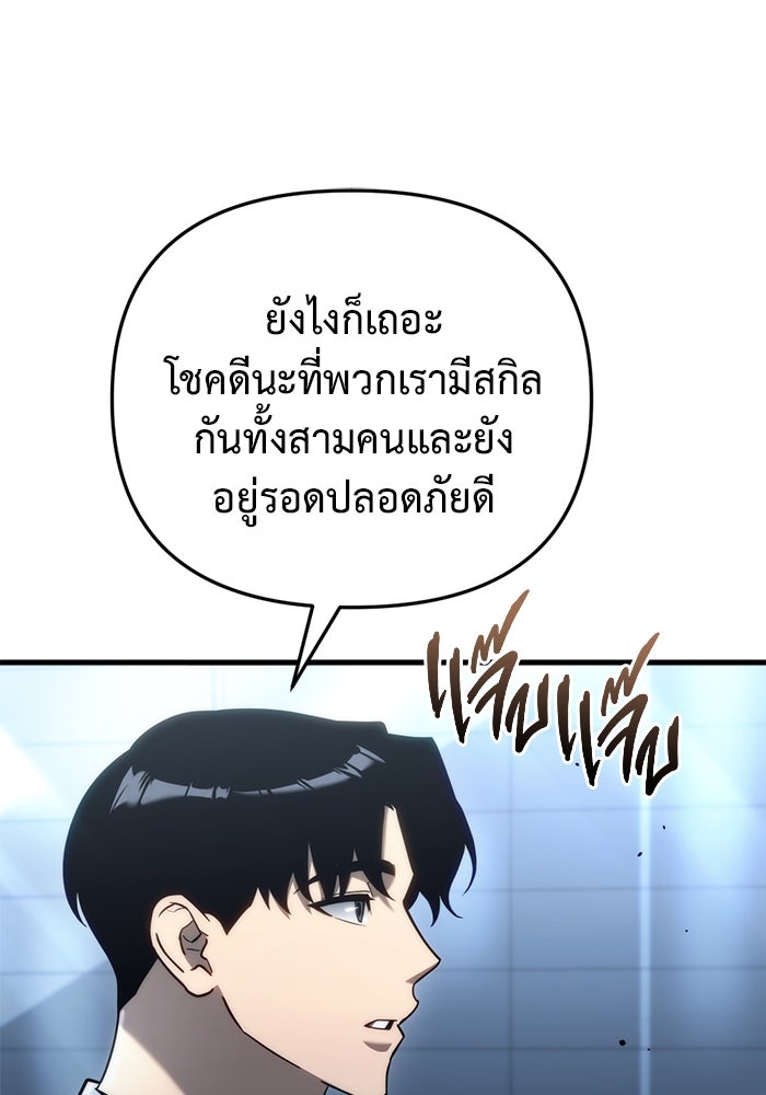โกดังลับหลังโลกแตก - หน้า 87