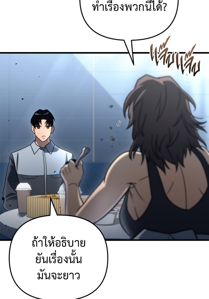 โกดังลับหลังโลกแตก - หน้า 89