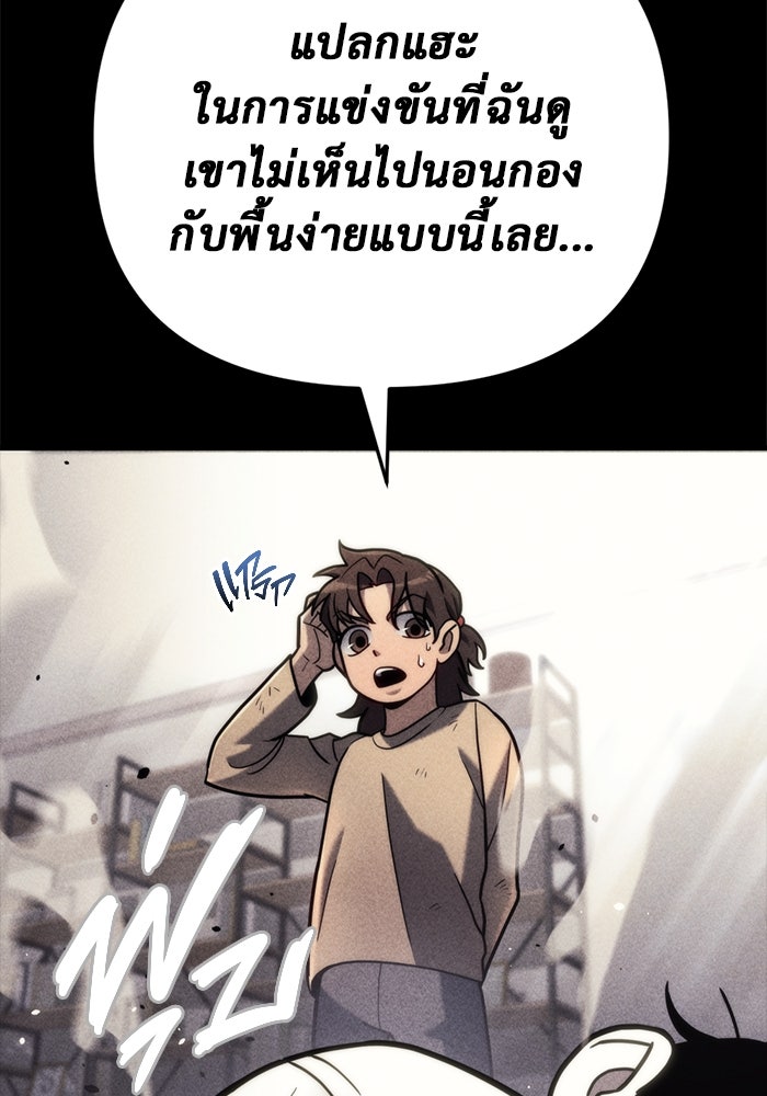 โกดังลับหลังโลกแตก - หน้า 9