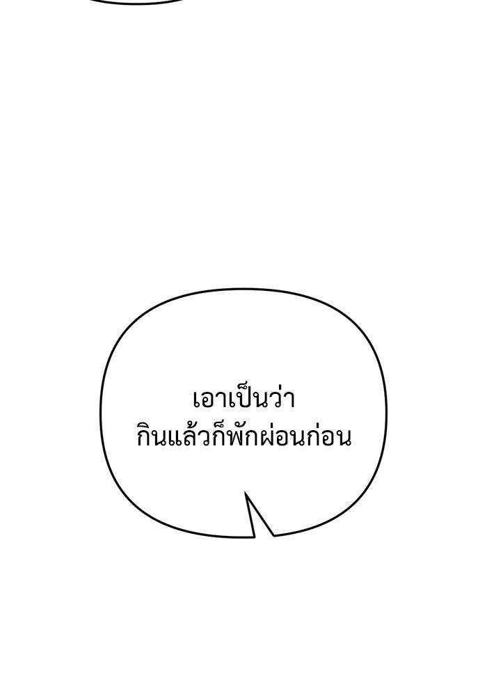 โกดังลับหลังโลกแตก - หน้า 90
