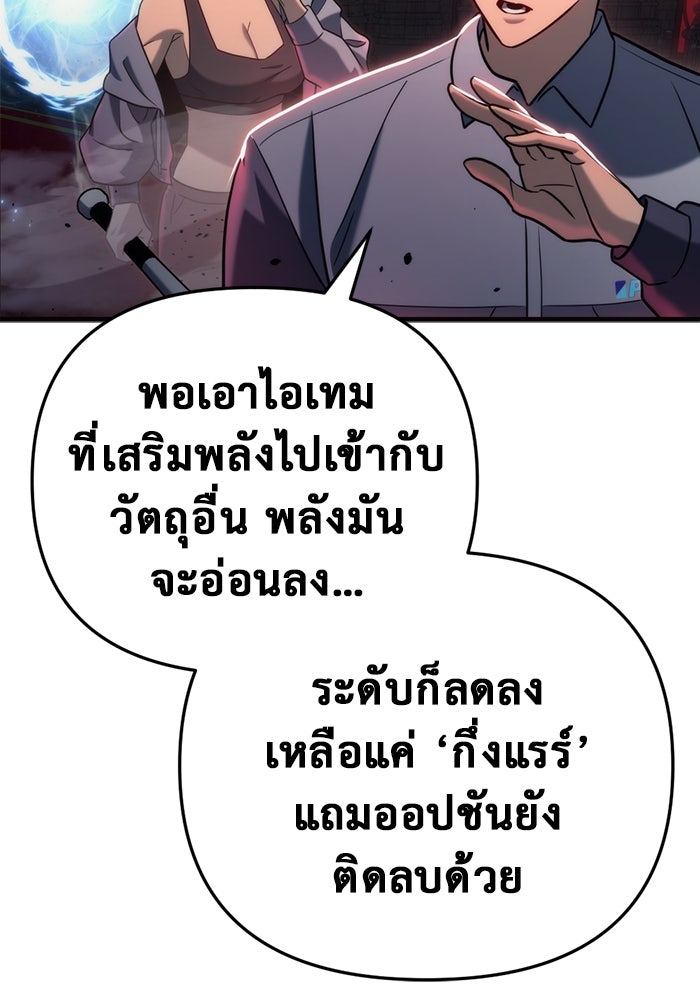 โกดังลับหลังโลกแตก - หน้า 116