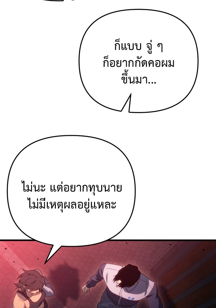 โกดังลับหลังโลกแตก - หน้า 123