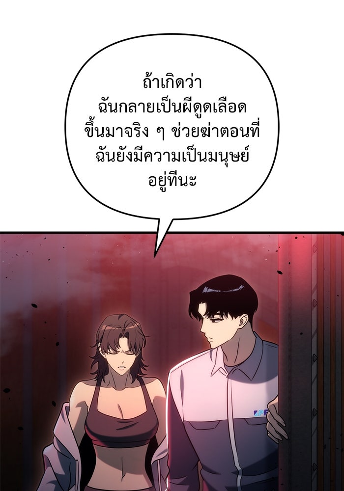 โกดังลับหลังโลกแตก - หน้า 125