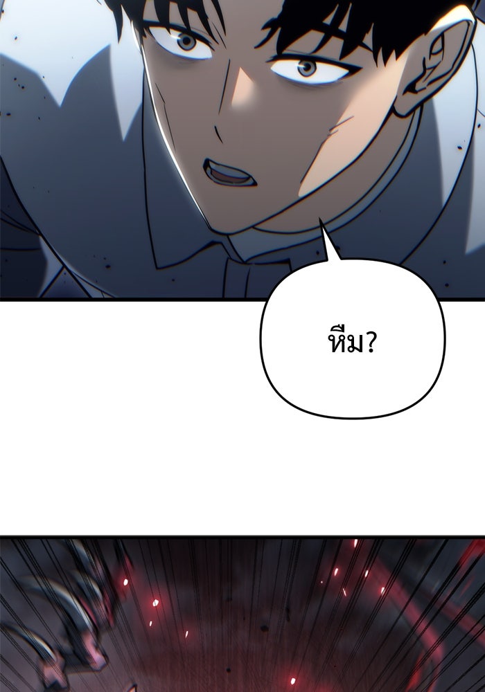 โกดังลับหลังโลกแตก - หน้า 2