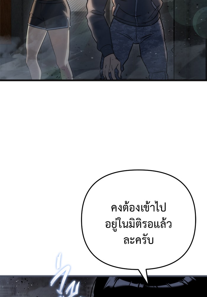 โกดังลับหลังโลกแตก - หน้า 22