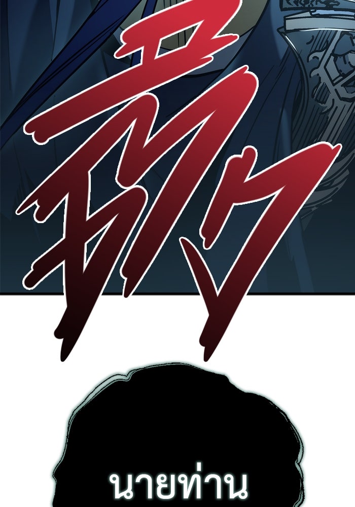 โกดังลับหลังโลกแตก - หน้า 32