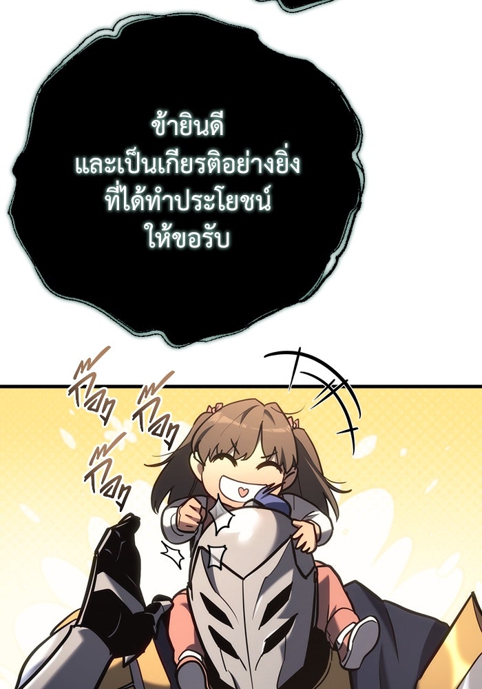 โกดังลับหลังโลกแตก - หน้า 44
