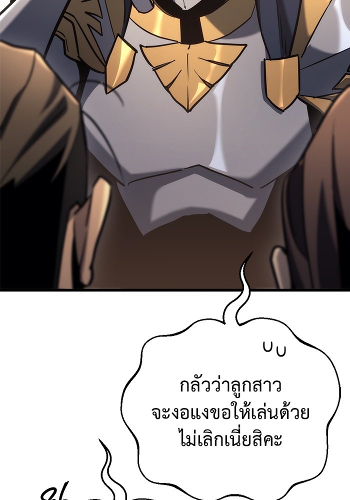 โกดังลับหลังโลกแตก - หน้า 45