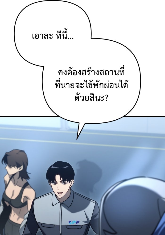 โกดังลับหลังโลกแตก - หน้า 71