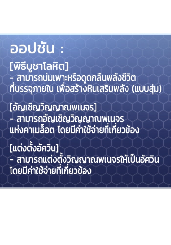 โกดังลับหลังโลกแตก - หน้า 76