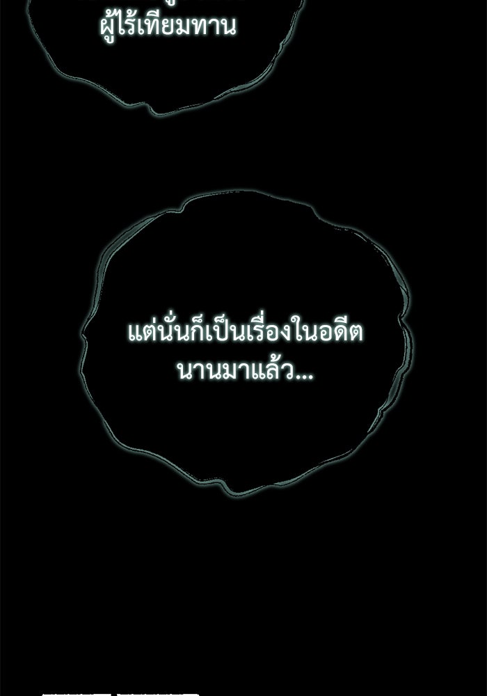 โกดังลับหลังโลกแตก - หน้า 142