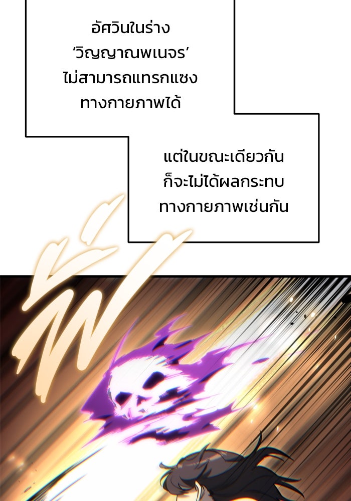 โกดังลับหลังโลกแตก - หน้า 27