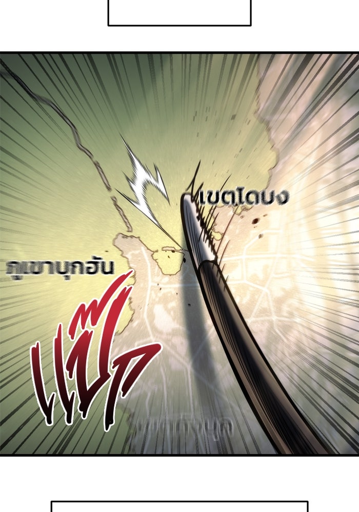 โกดังลับหลังโลกแตก - หน้า 32