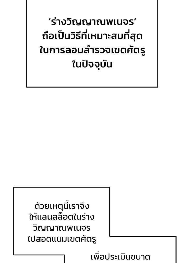 โกดังลับหลังโลกแตก - หน้า 33