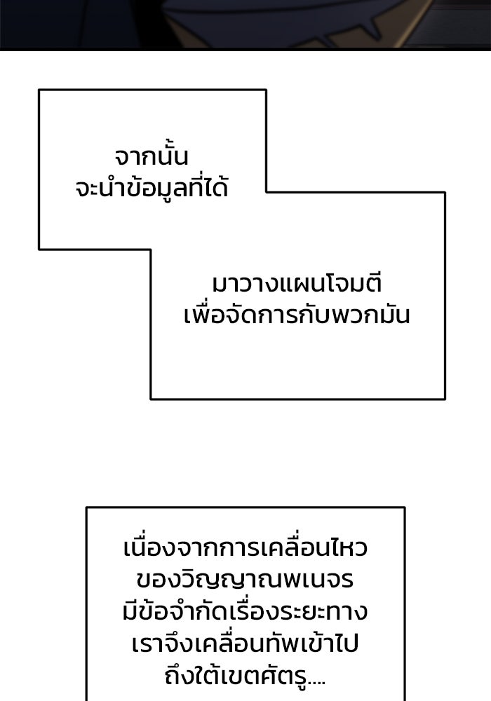 โกดังลับหลังโลกแตก - หน้า 35