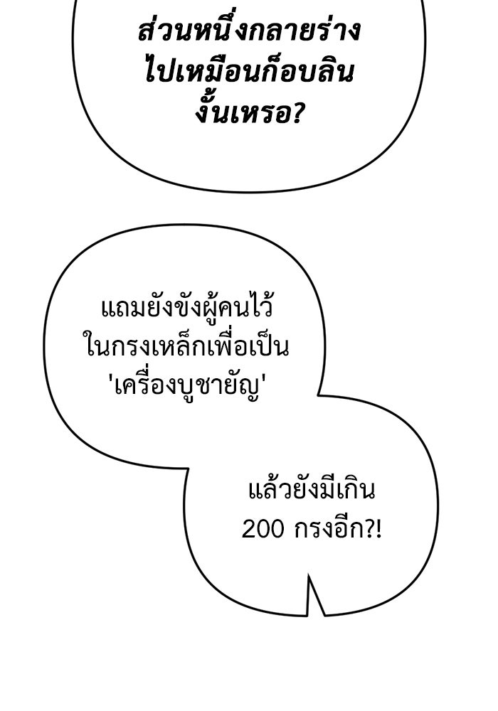 โกดังลับหลังโลกแตก - หน้า 39