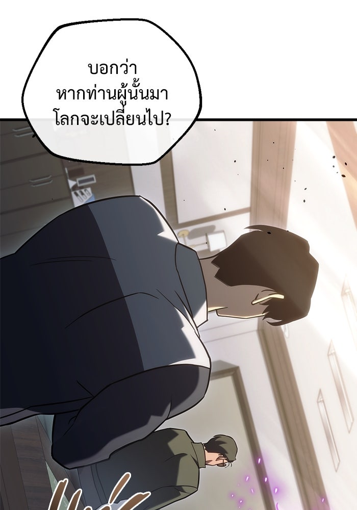 โกดังลับหลังโลกแตก - หน้า 40
