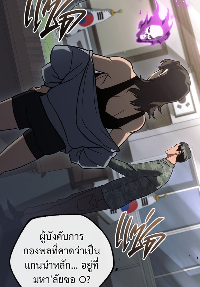 โกดังลับหลังโลกแตก - หน้า 41