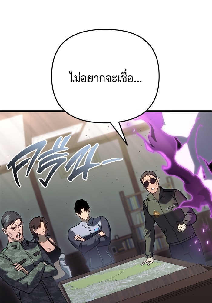 โกดังลับหลังโลกแตก - หน้า 44