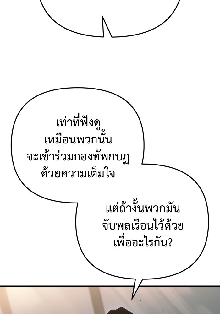 โกดังลับหลังโลกแตก - หน้า 46