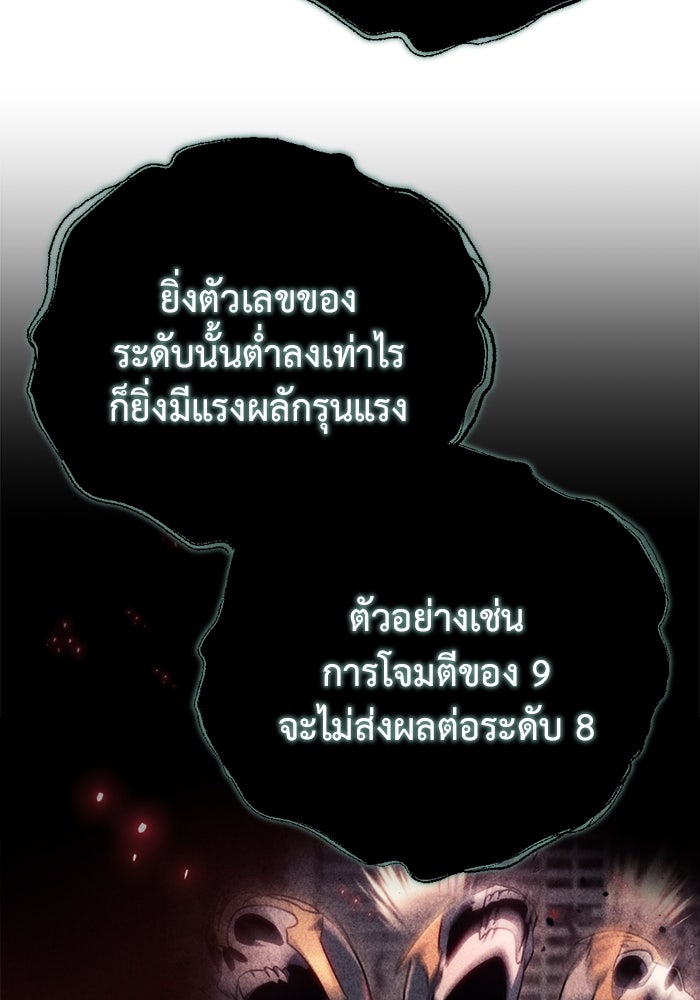 โกดังลับหลังโลกแตก - หน้า 52