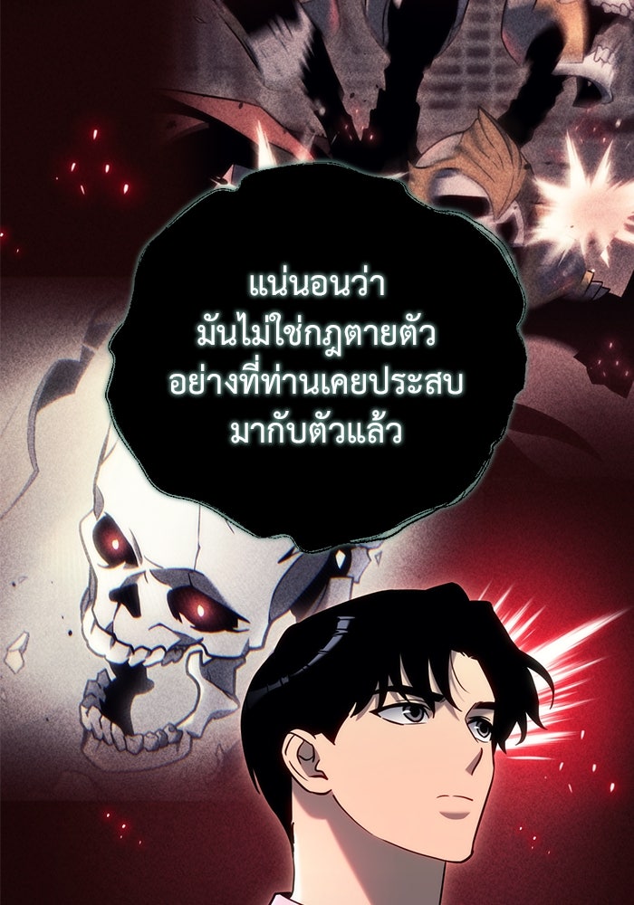 โกดังลับหลังโลกแตก - หน้า 53