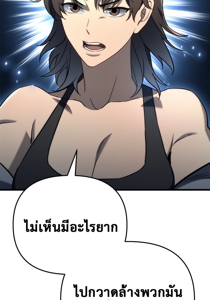 โกดังลับหลังโลกแตก - หน้า 64