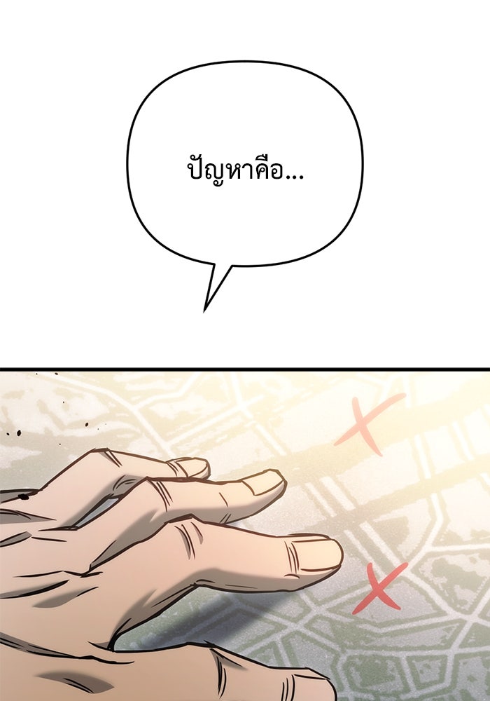 โกดังลับหลังโลกแตก - หน้า 69