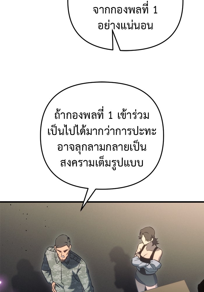 โกดังลับหลังโลกแตก - หน้า 71