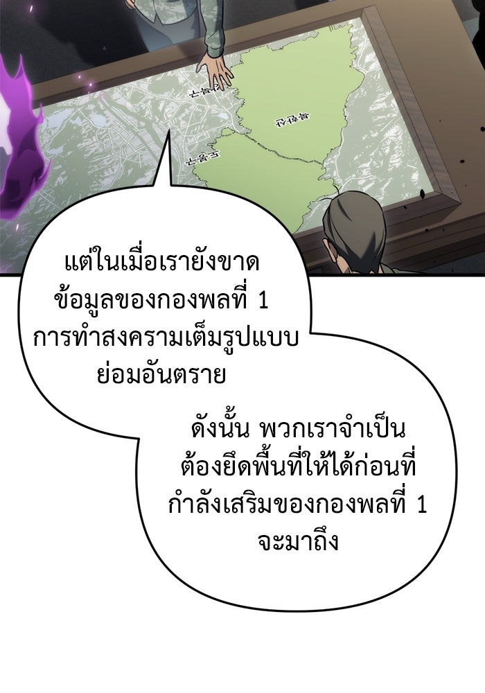 โกดังลับหลังโลกแตก - หน้า 72