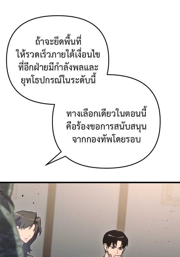 โกดังลับหลังโลกแตก - หน้า 73