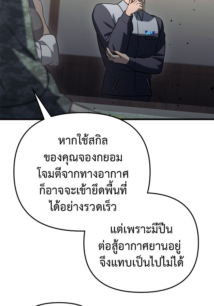 โกดังลับหลังโลกแตก - หน้า 74
