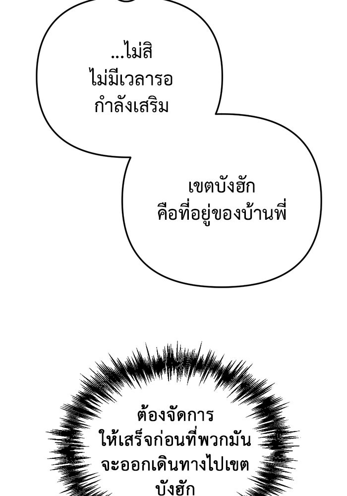 โกดังลับหลังโลกแตก - หน้า 76