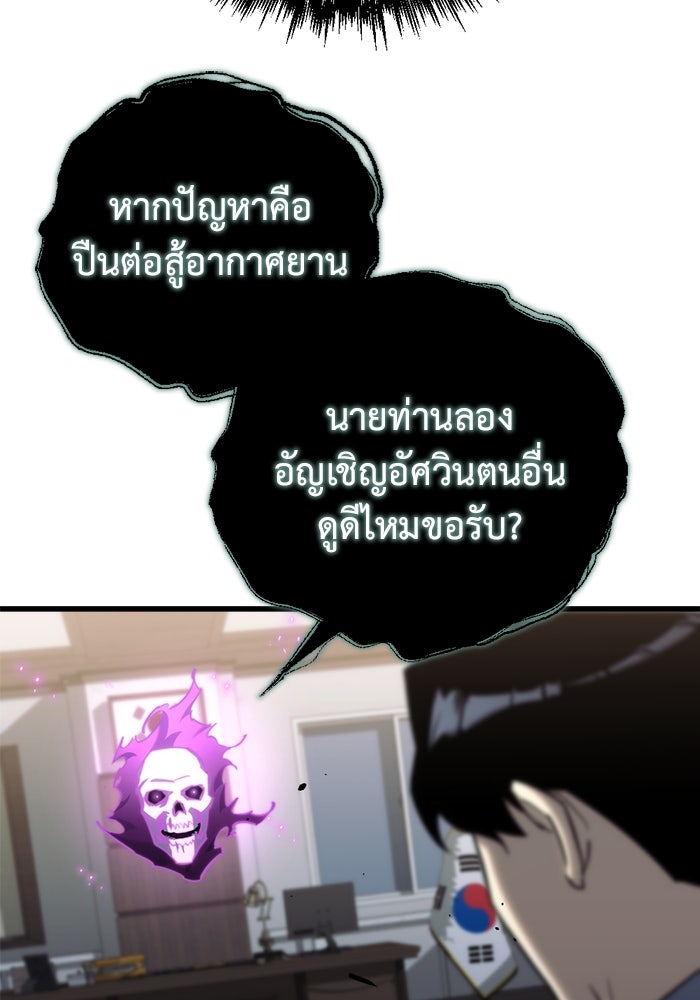 โกดังลับหลังโลกแตก - หน้า 79