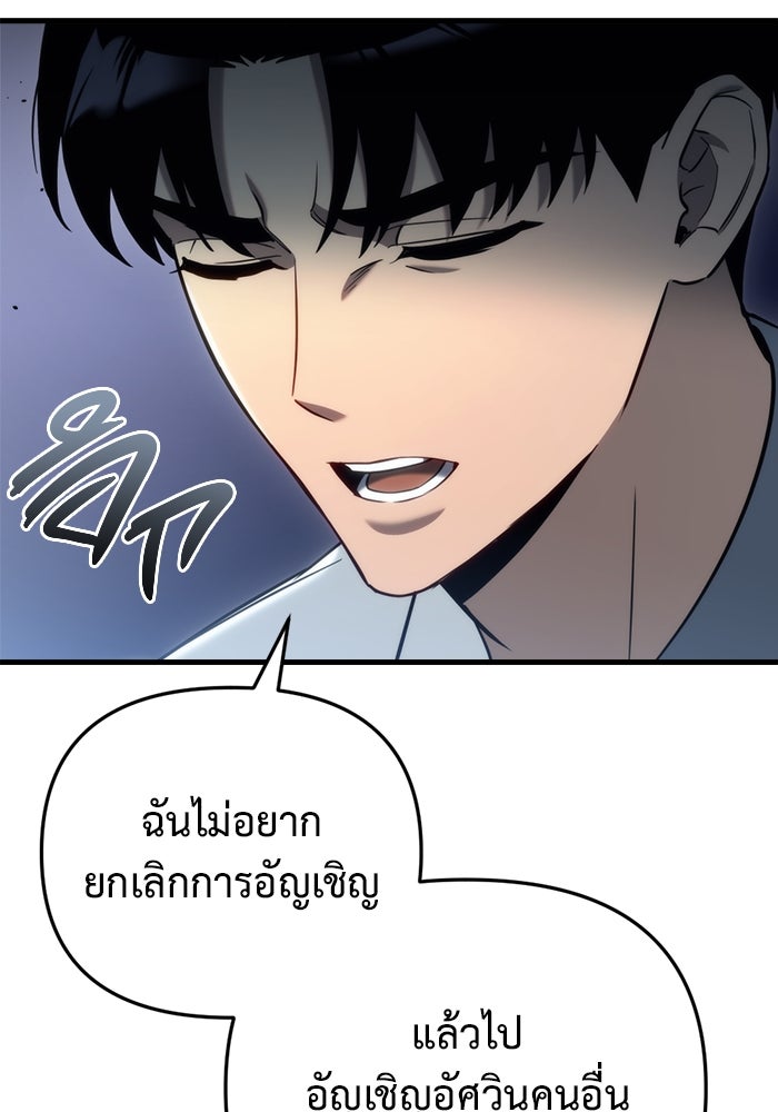 โกดังลับหลังโลกแตก - หน้า 83