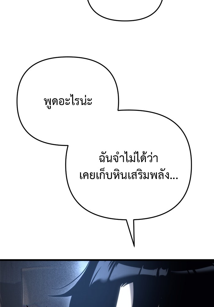 โกดังลับหลังโลกแตก - หน้า 87