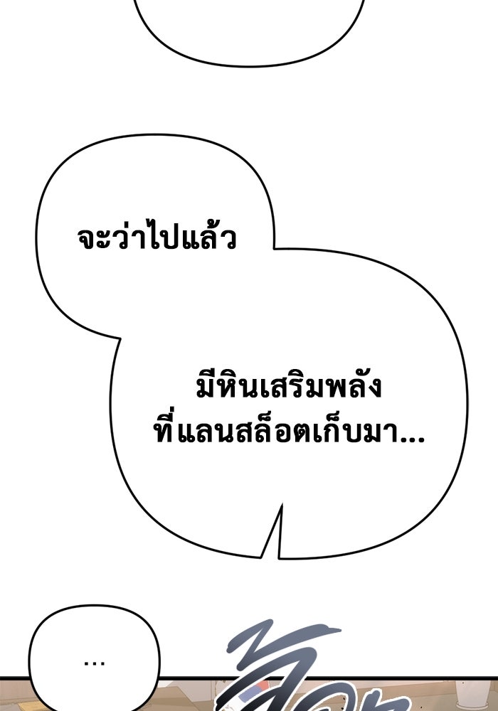 โกดังลับหลังโลกแตก - หน้า 89