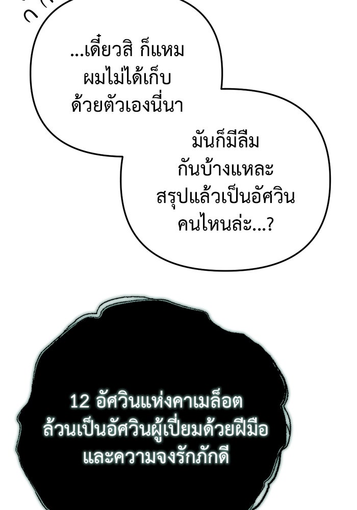 โกดังลับหลังโลกแตก - หน้า 91