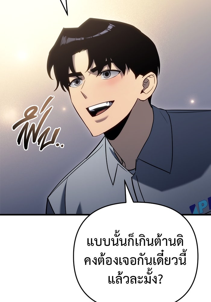 โกดังลับหลังโลกแตก - หน้า 95