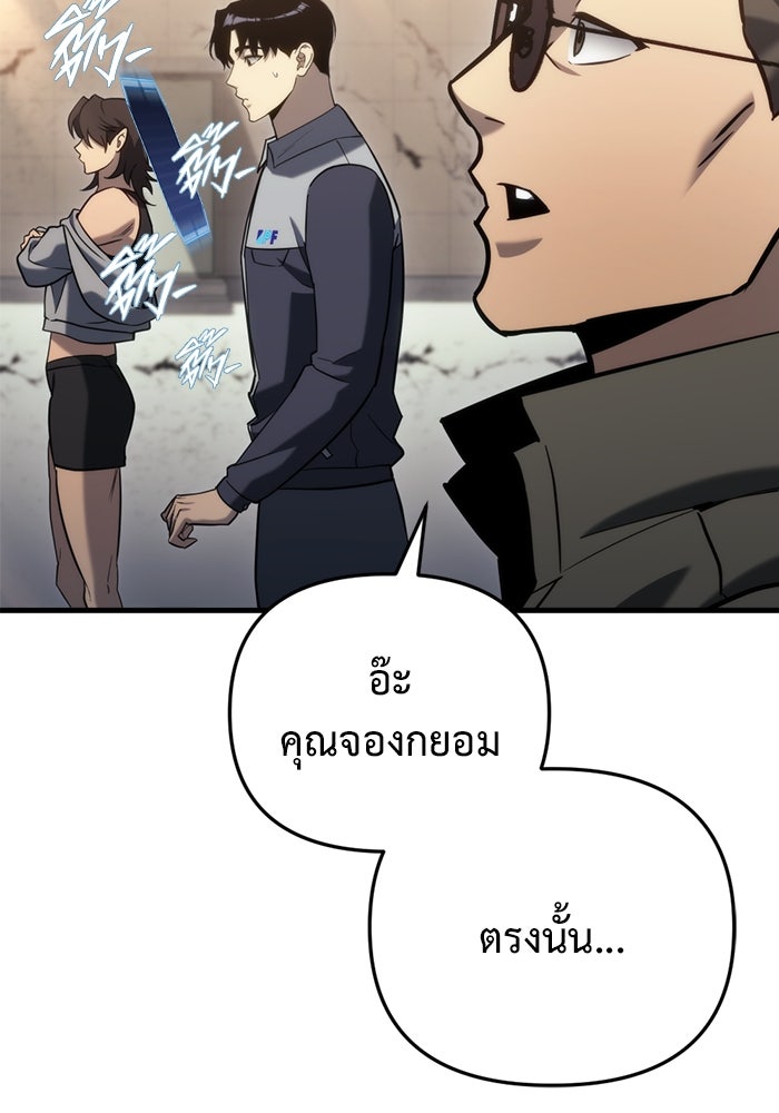 โกดังลับหลังโลกแตก - หน้า 10