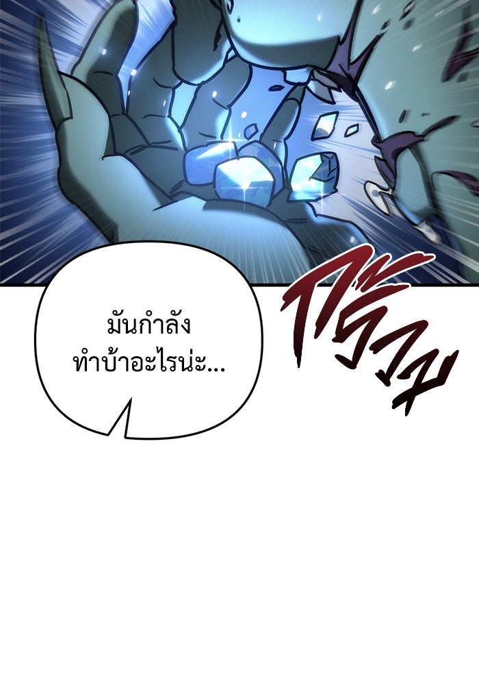 โกดังลับหลังโลกแตก - หน้า 107