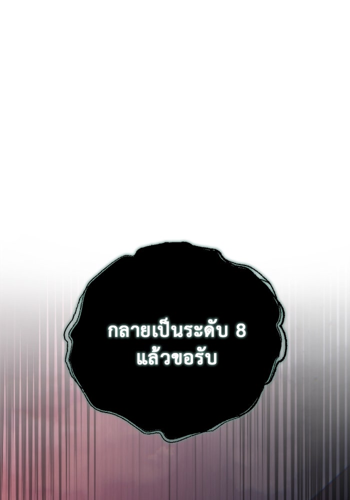 โกดังลับหลังโลกแตก - หน้า 110