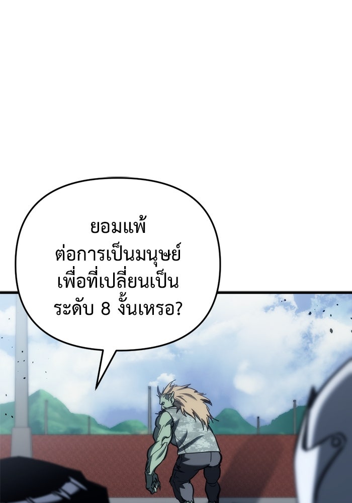 โกดังลับหลังโลกแตก - หน้า 114