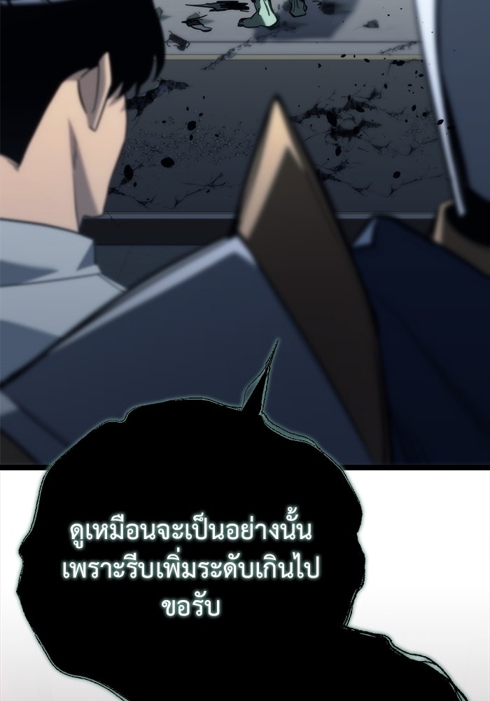 โกดังลับหลังโลกแตก - หน้า 115